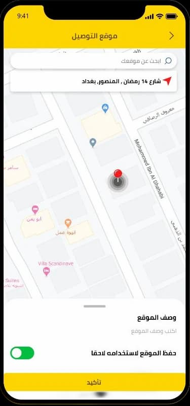 خريطة موقع التوصيل مع البحث والعنوان المحفوظ وزر التأكيد.