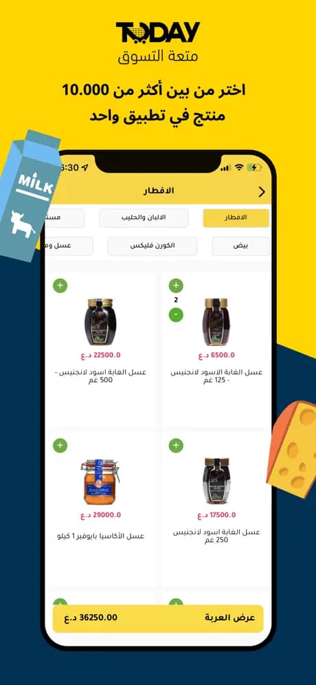 قسم الإفطار مع بطاقات المنتجات وإجمالي السلة